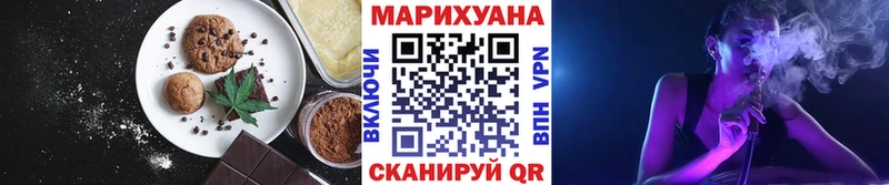 Печенье с ТГК конопля  Чкаловск 