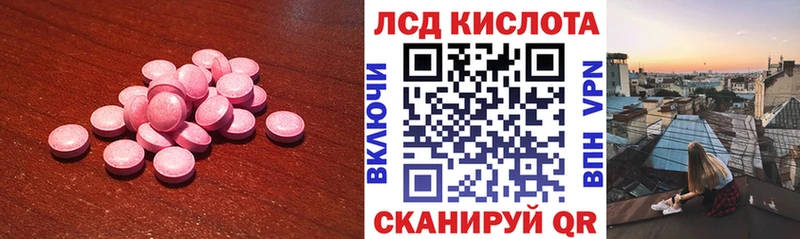 Лсд 25 экстази кислота  как найти закладки  Чкаловск 