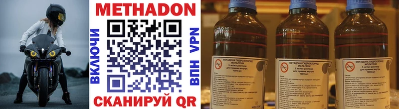 МЕТАДОН methadone  Чкаловск 