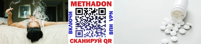 Метадон белоснежный Чкаловск