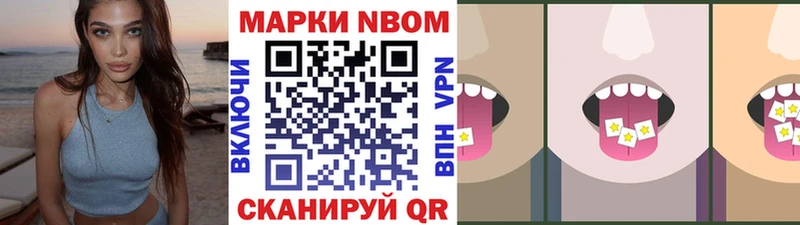 Наркотические марки 1,8мг  Чкаловск 